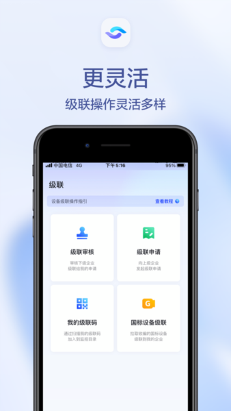 天翼视联安卓版