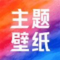热门免费壁纸官方版