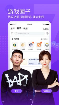 斗鱼直播app