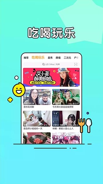 虎牙直播青春版最新版本