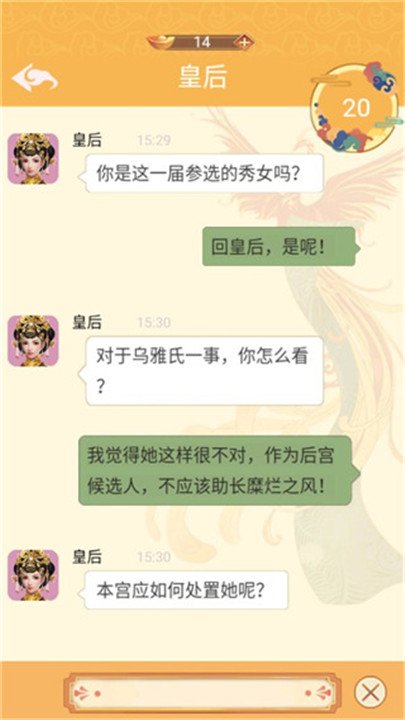 假如清朝有手机最新版