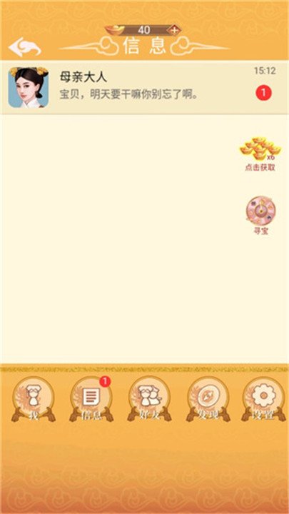 假如清朝有手机最新版