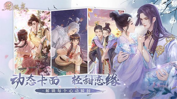 代号花神最新版