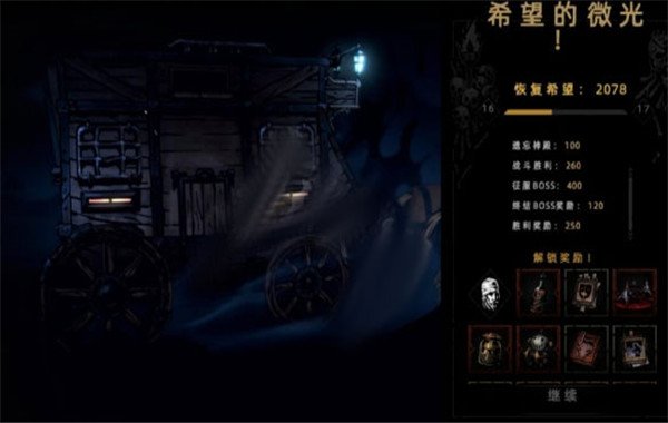 暗黑地牢2最新版