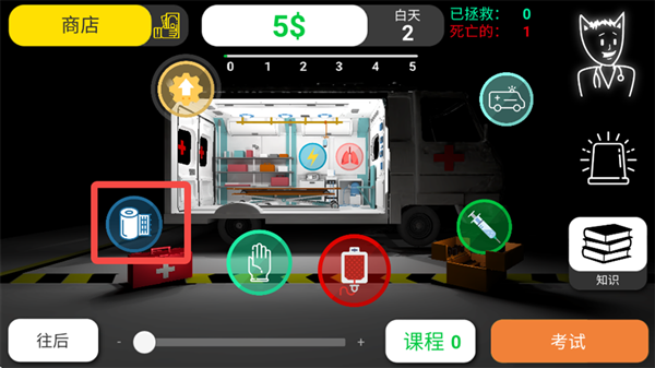 真实医疗模拟器汉化版