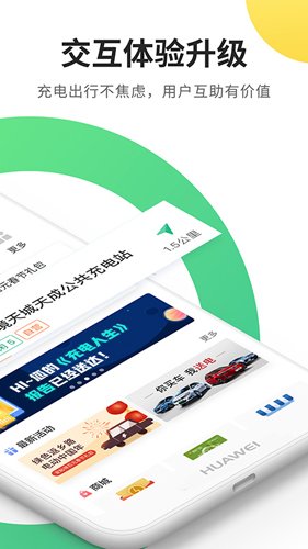 e充电app国家电网