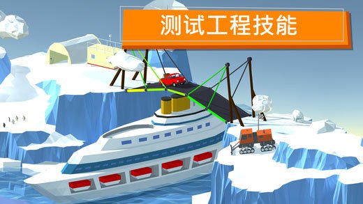 桥梁建造者最新版