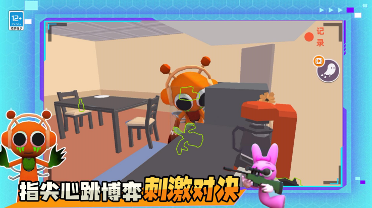 躲猫猫魔性派对最新版