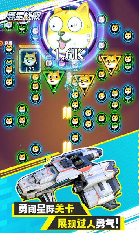 异星战舰最新版