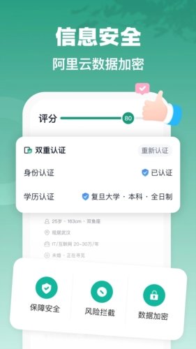 青藤之恋app
