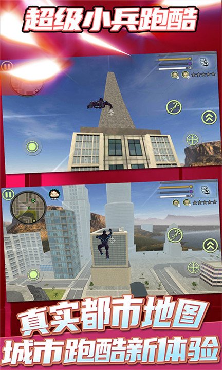 超级小兵跑酷最新版