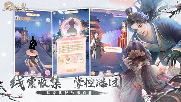 代号花神最新版