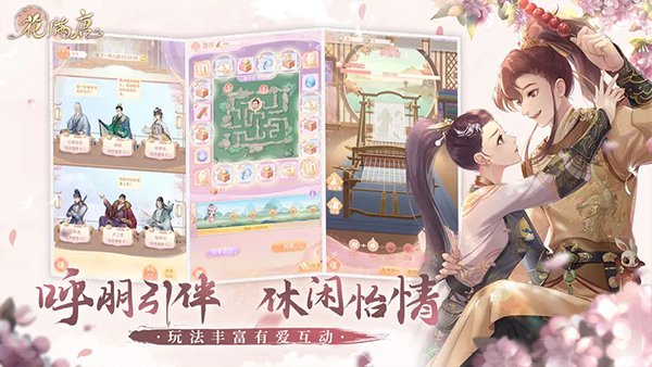 代号花神最新版