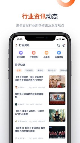 灯塔专业版app