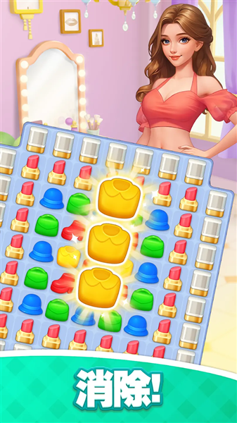 浪漫大改造无限星星免费版