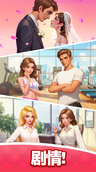 浪漫大改造无限星星免费版