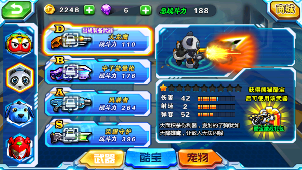 快乐酷宝机甲风暴最新版