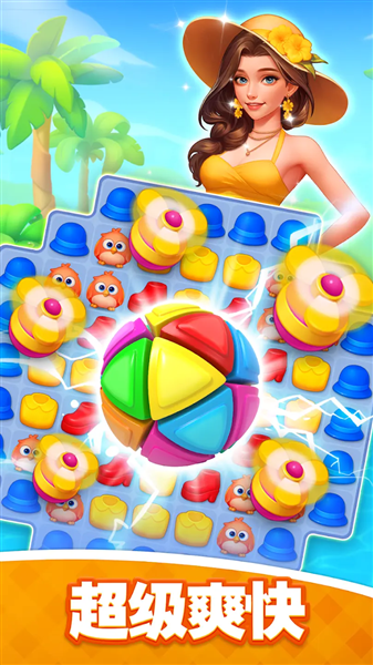 浪漫大改造无限星星免费版