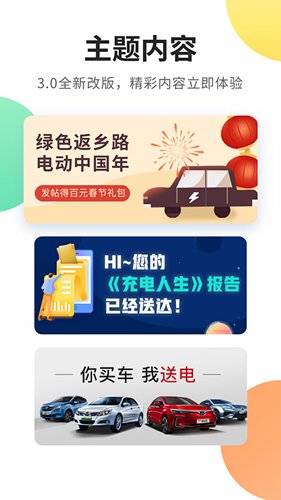 e充电app国家电网