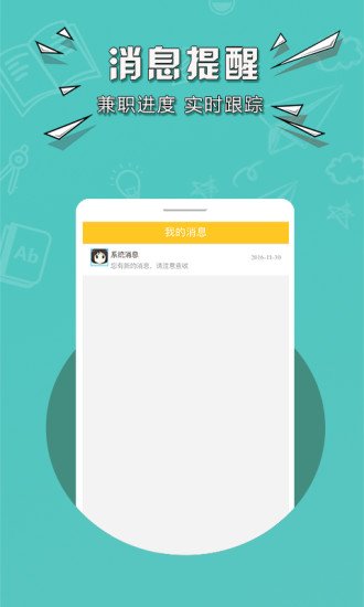 有道众包app兼职