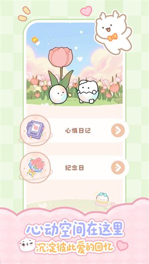 PawLove电子宠物