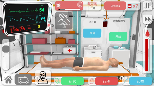 真实医疗模拟器汉化版