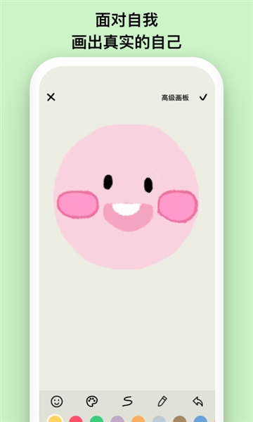 emmo心情日记正版