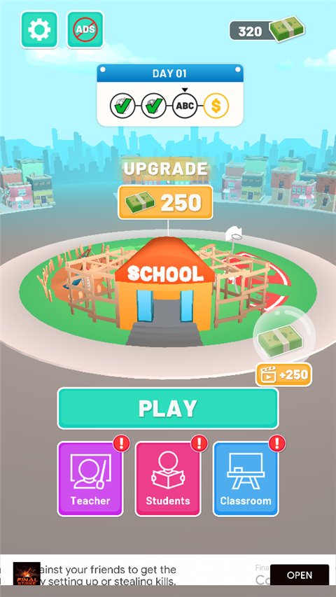 老师请打分最新版