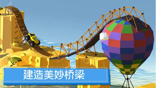 桥梁建造者最新版