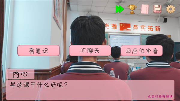 完蛋我被男同学包围了安卓版