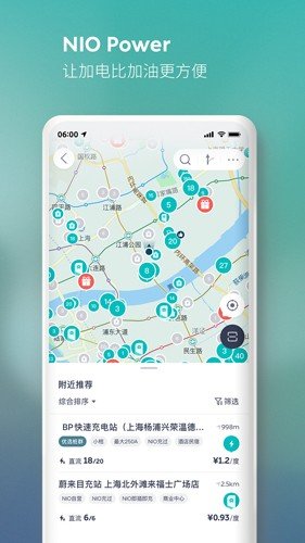 蔚来app最新版本