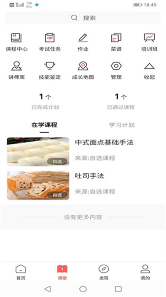 一起下厨最新版