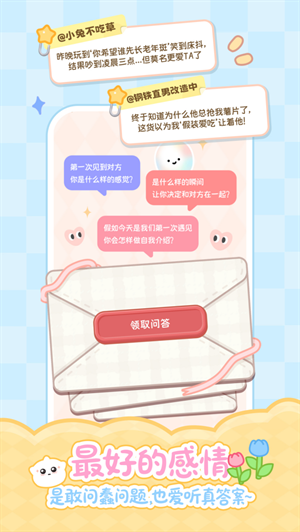 PawLove电子宠物