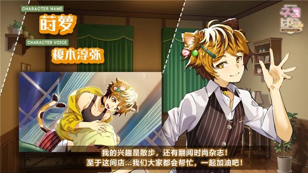 猫郎乐园最新版