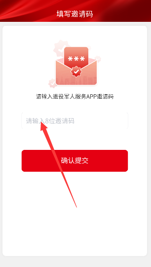 退役军人服务app官方正版