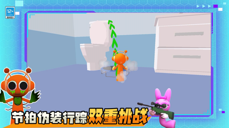 躲猫猫魔性派对最新版