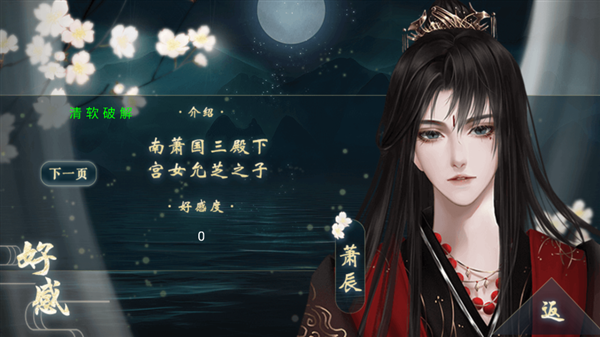 太子殿下不容易手机版