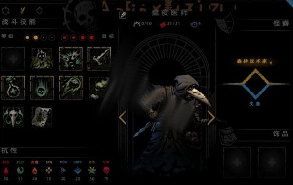 暗黑地牢2最新版