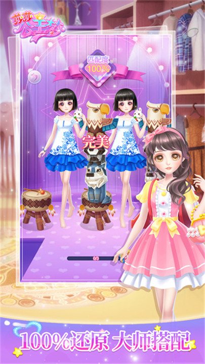 莎莎公主梦最新版