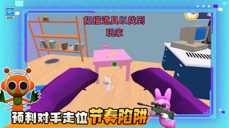 躲猫猫魔性派对最新版