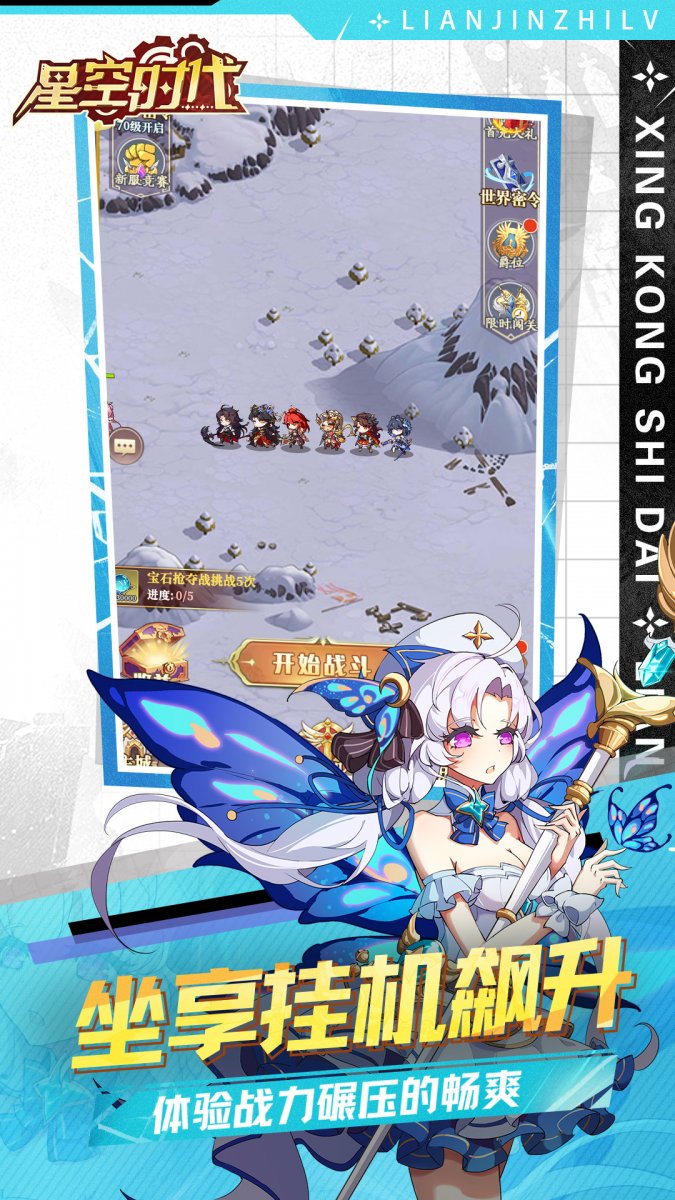 星空时代最新版