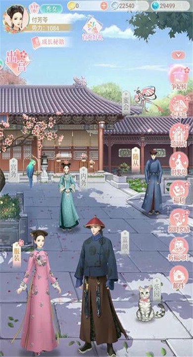 宫廷心计最新版