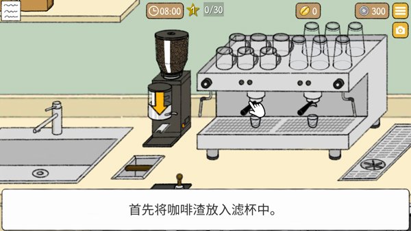 小咖啡馆的故事最新版