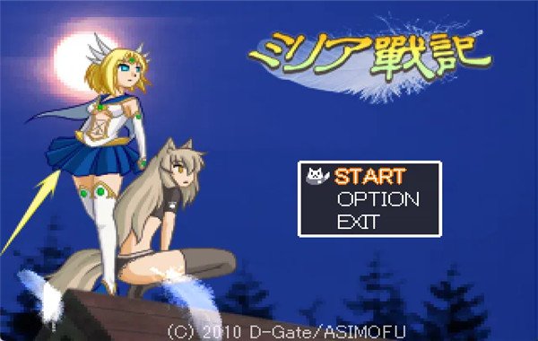 米莉亚战记dx最新版