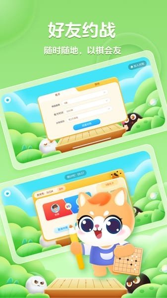 聂卫平少儿围棋app