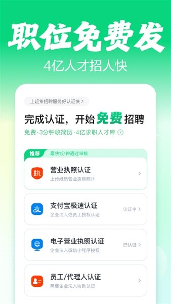 赶集招聘app