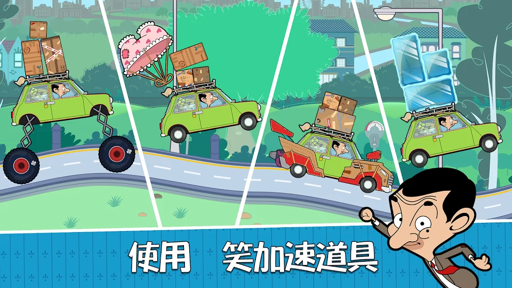 憨豆先生送快递最新版