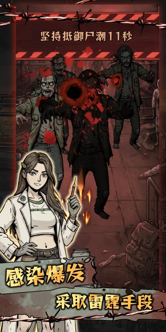 我在末日开火车最新版