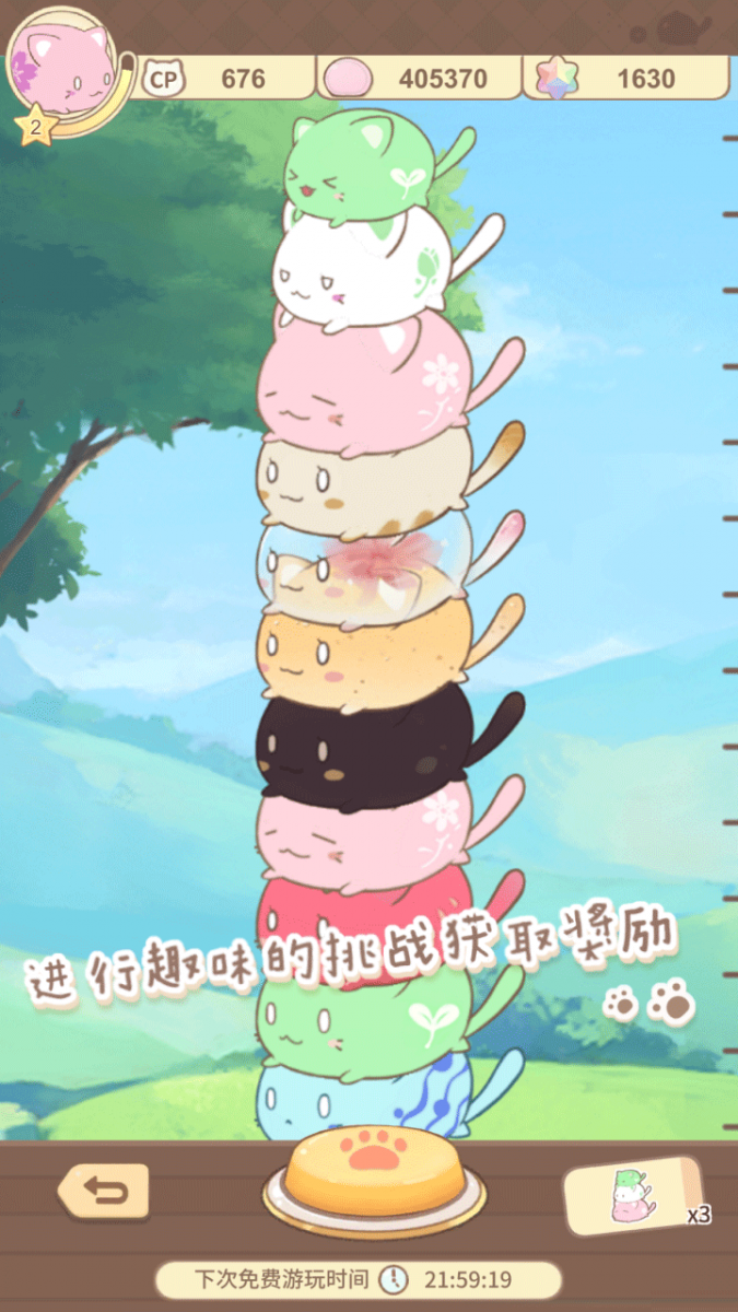 麻薯猫收藏最新版