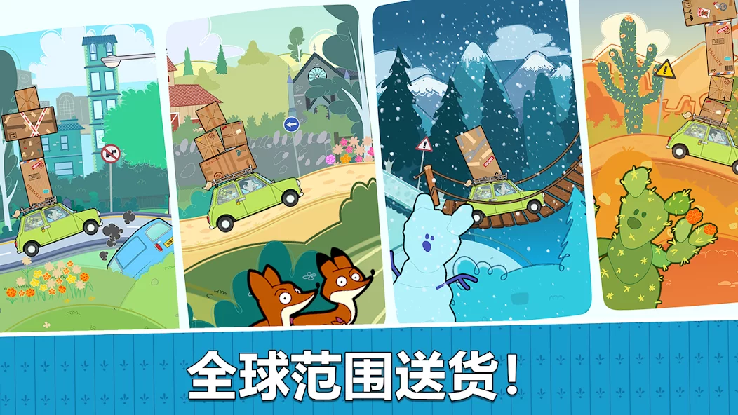 憨豆先生送快递最新版